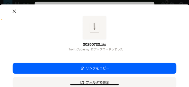 zipファイル