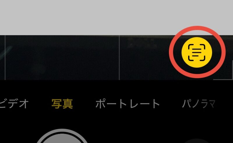 スキャンアイコン
