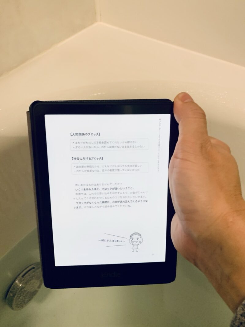 Kindle Paperwhiteシグニチャーエディションを3年使用している筆者の実機