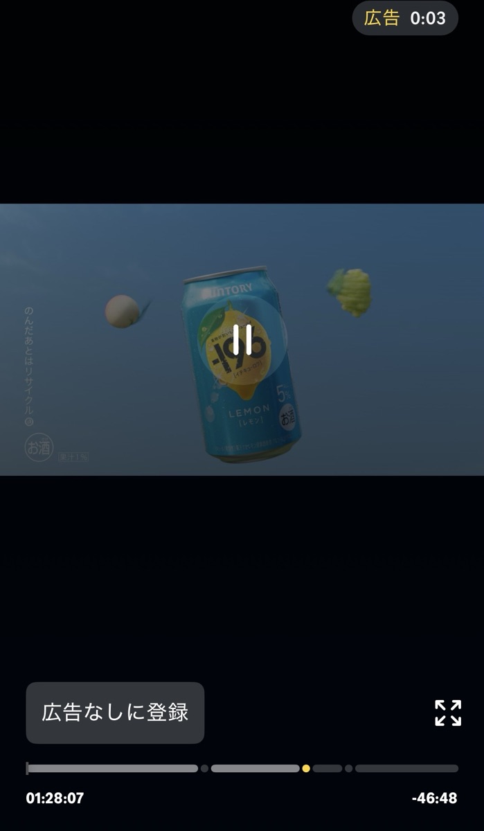 amazonプライムビデオ広告