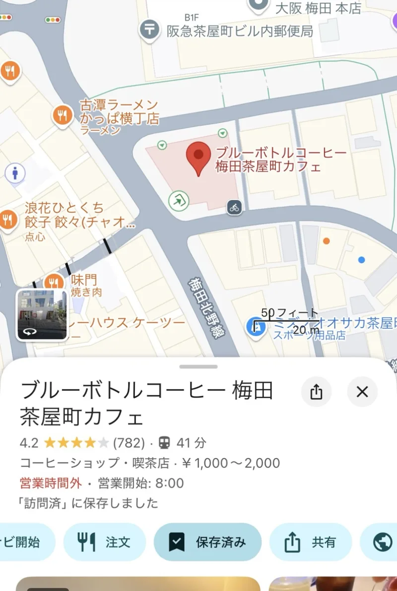 マークなしの場所の詳細情報
