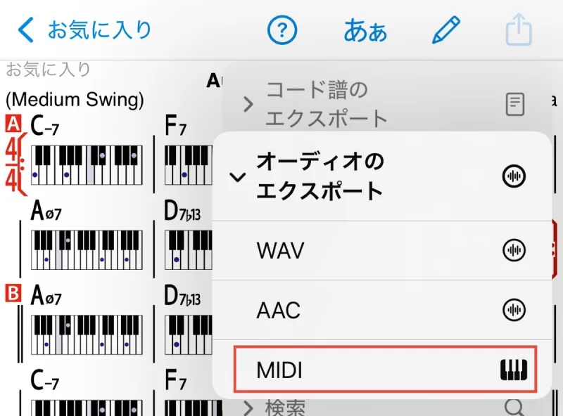 MIDIエクスポートを選択