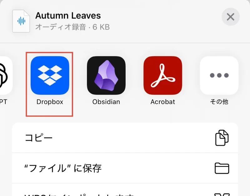 データをクラウドなどに保存
