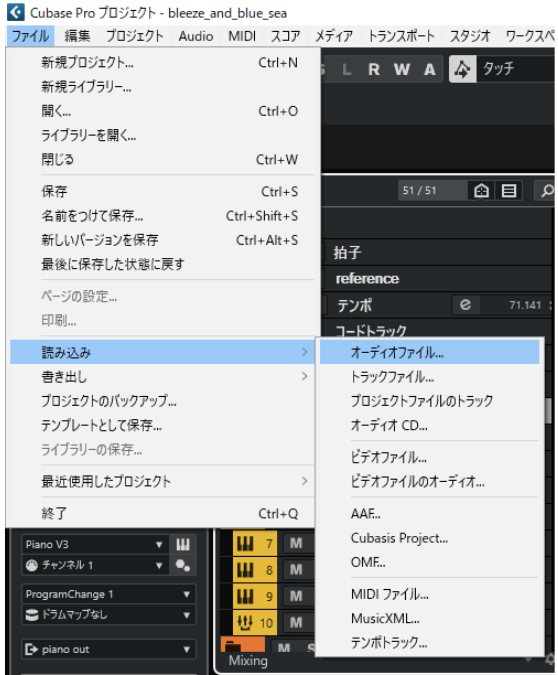 オーディオファイルをインポートする