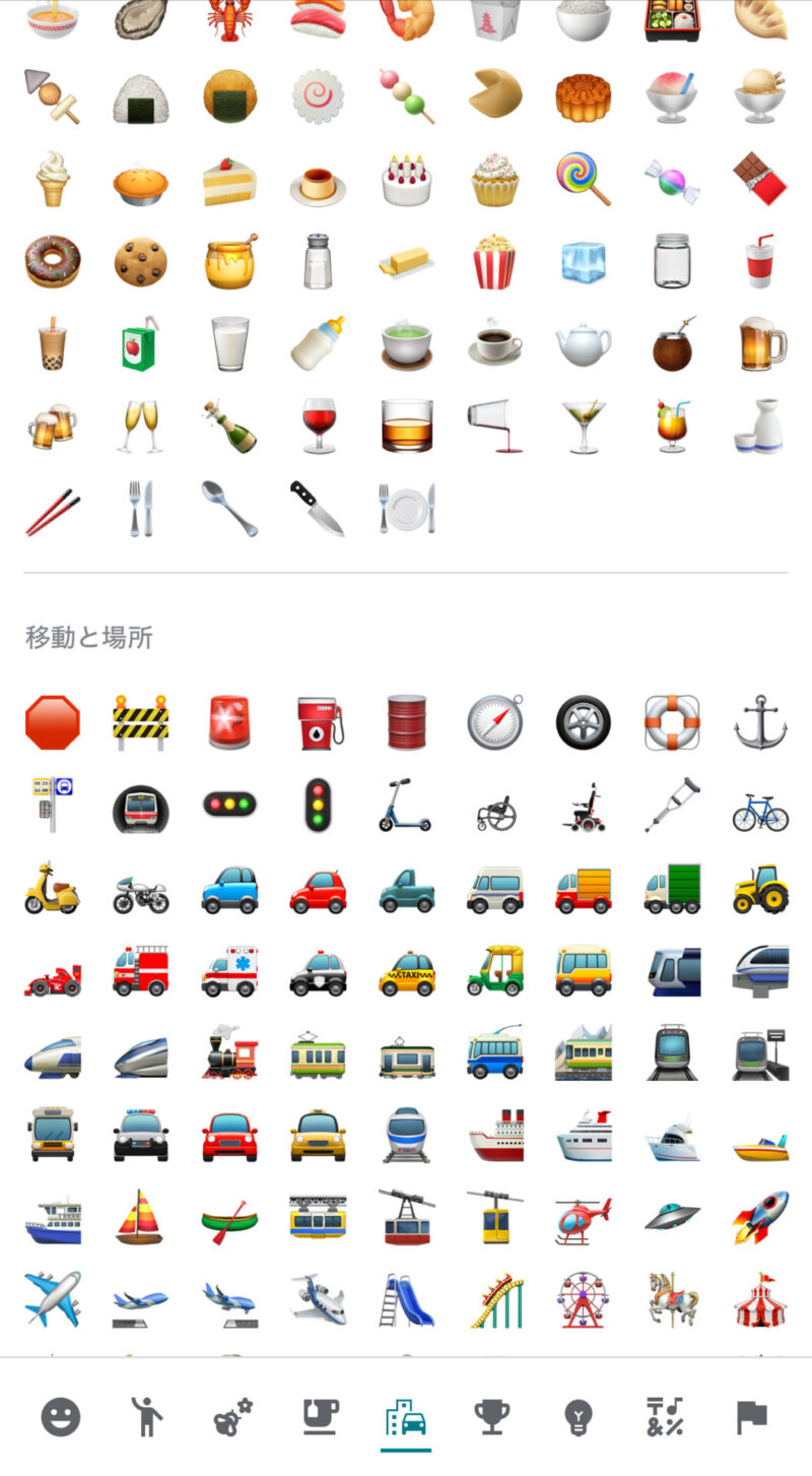 アイコンの一覧