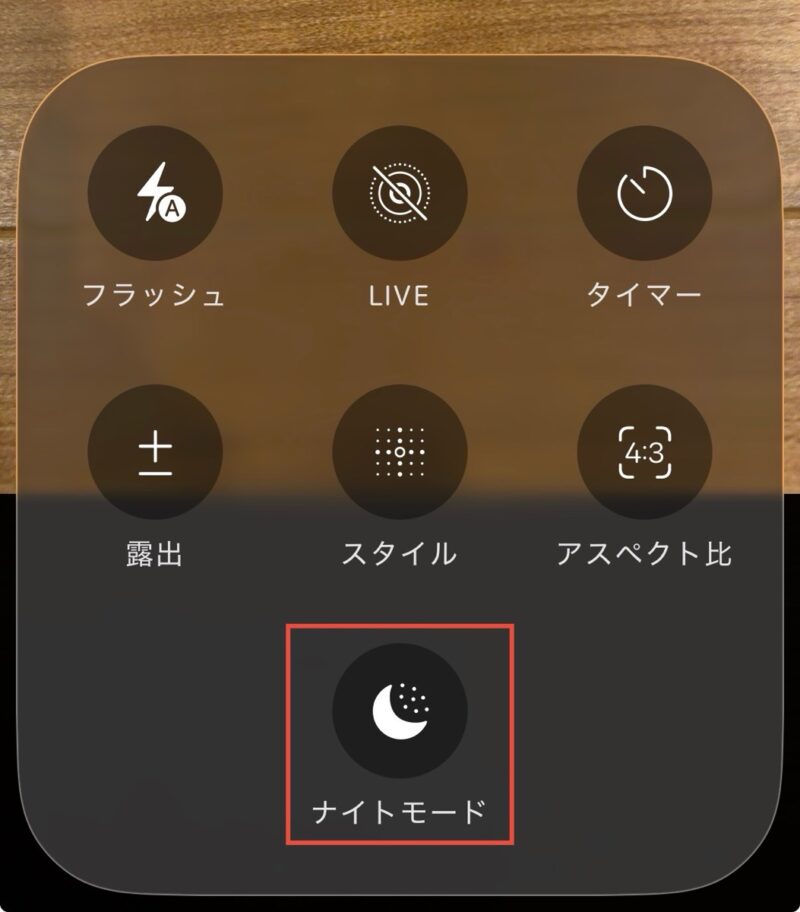 iPhone17夜景モード