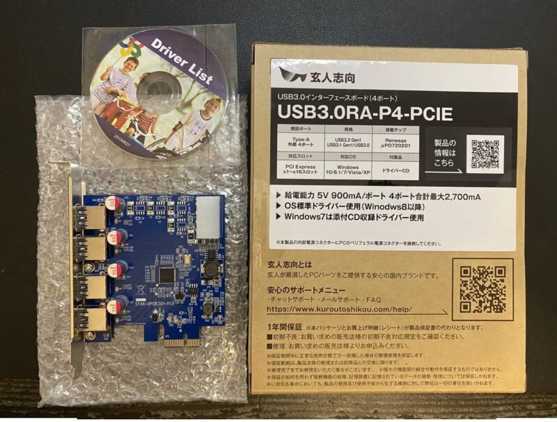 玄人志向 USB3.0RA-P4-PCIE カード本体