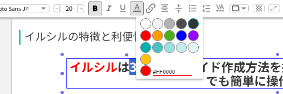 文字色変更