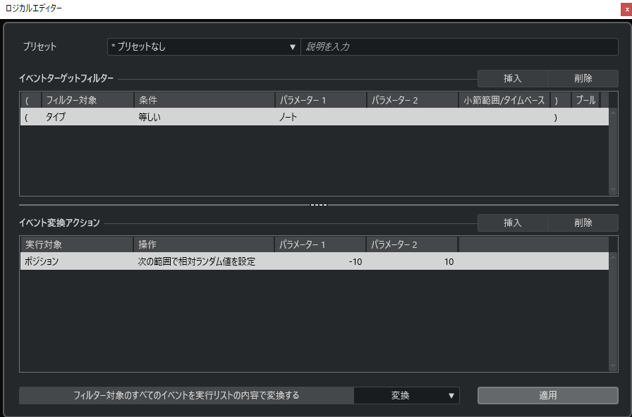 ロジカルエディター画面