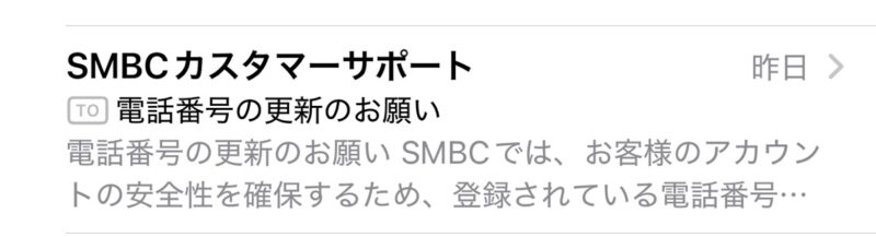 メールの表題