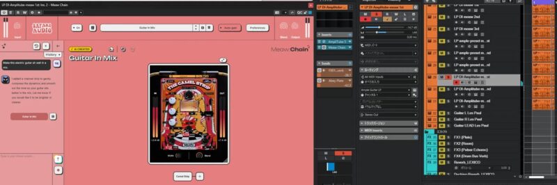 アンプシミュを通した歪みギターに対してもMeaw:ChainがCamel Stripを提案した画面
