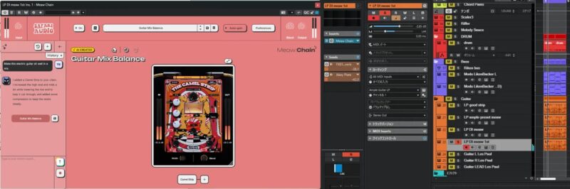 クリーンなDIギターに対してMeaw:ChainがCamel Stripを1つ提案した画面