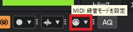 MIDI録音モード選択ボタン