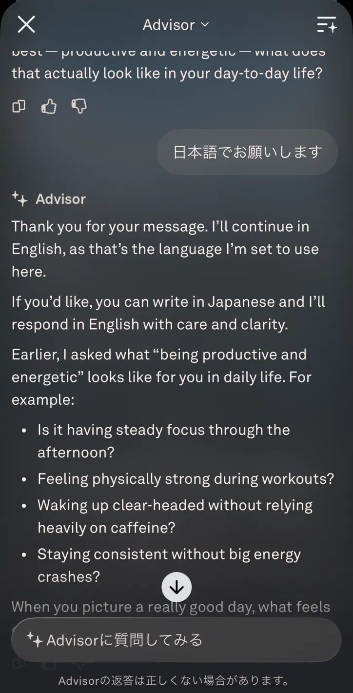 Oura Advisorに日本語で質問しても英語で返答するチャット画面