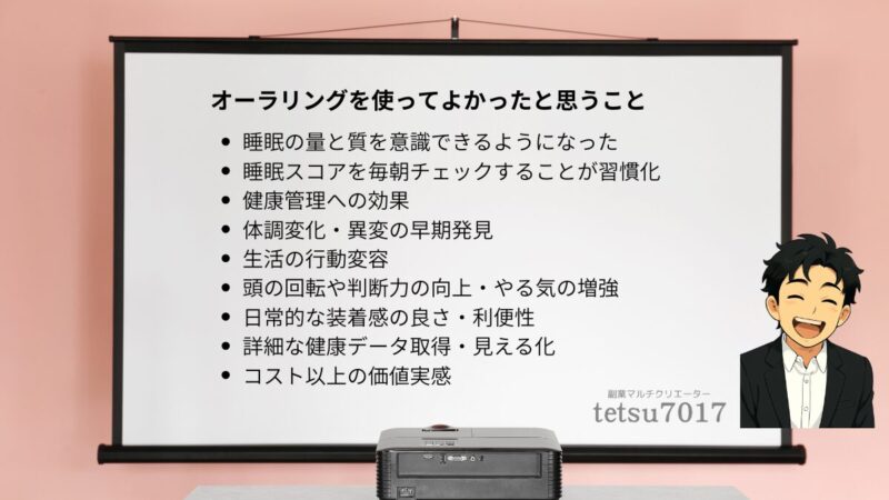 オーラリングレビューのアイキャッチ