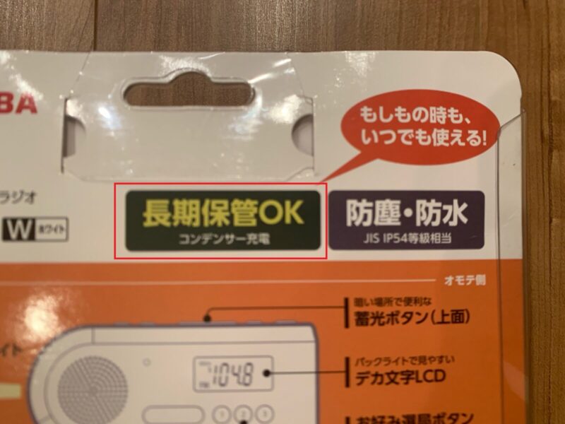 長期保存OK　コンデンサ