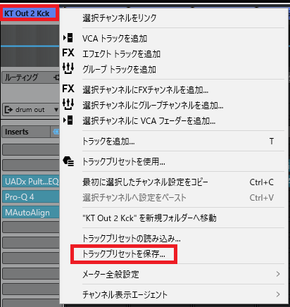 トラックプリセット