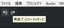 再実行_cubaseショートカット