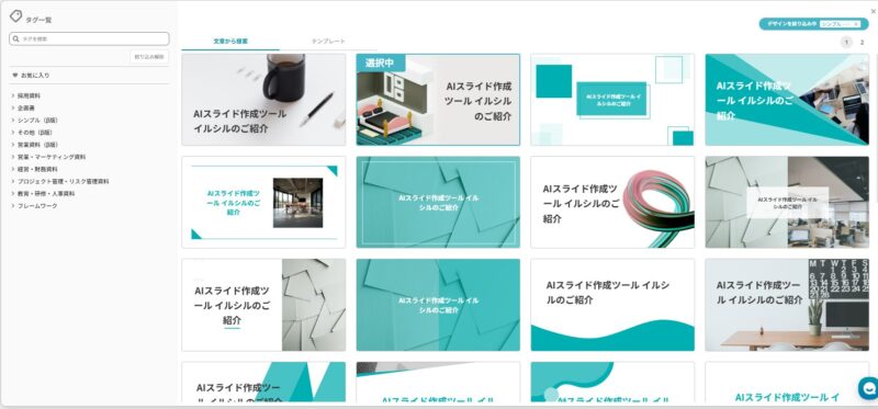 詳細なデザインとタグ管理