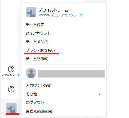 ダッシュボード左下画面
