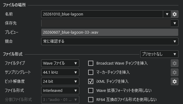 Cubaseの書き出し画面で、名前欄とプレビュー欄のファイル名が違っている