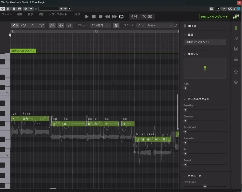 Synthesizer V Studio 2 CoreでMai 2に同じ日本語フレーズを歌わせた比較画面(ACE Studioとの聴き比べ)