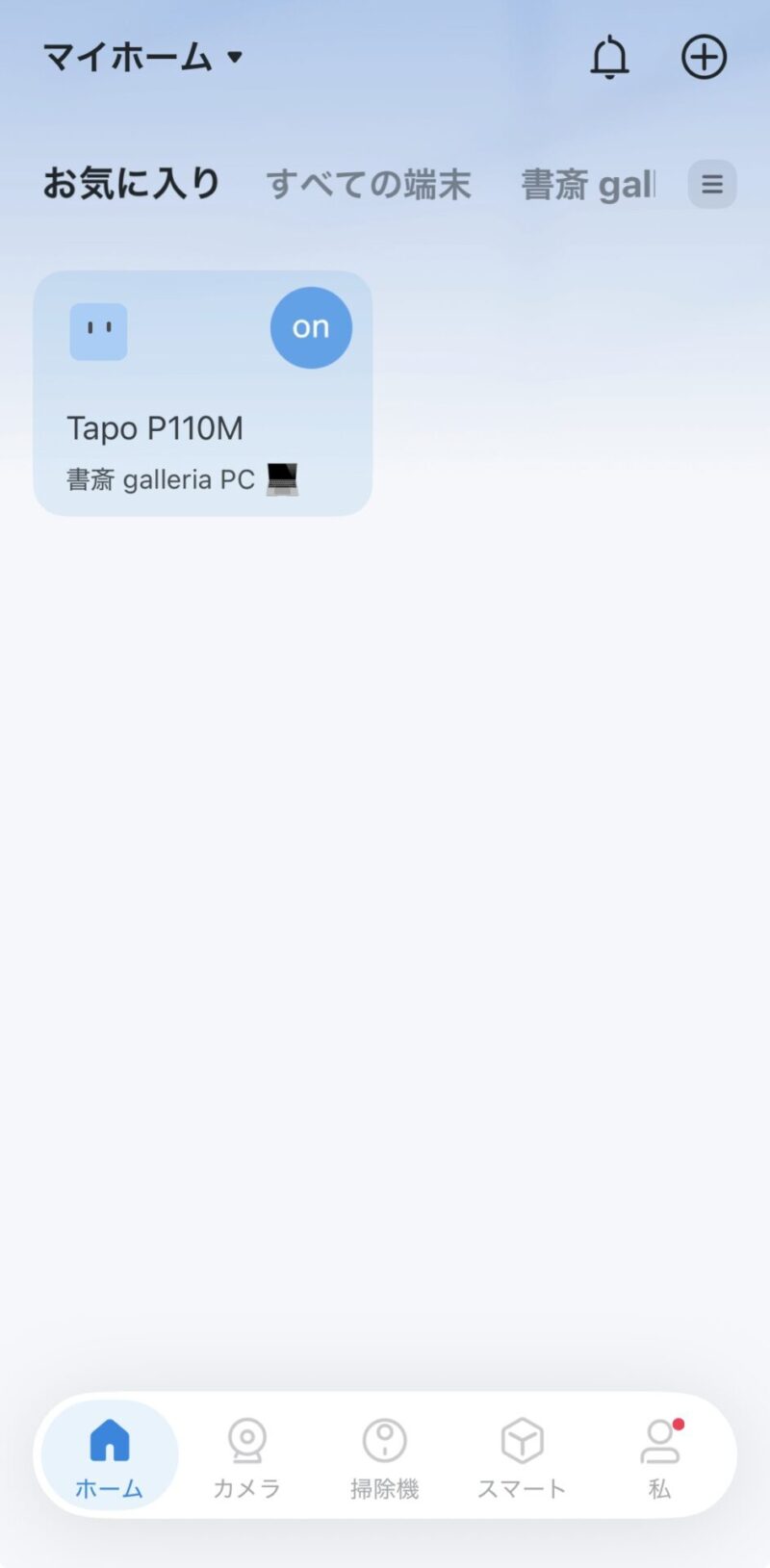 Tapoアプリでスマートプラグをオンにした画面