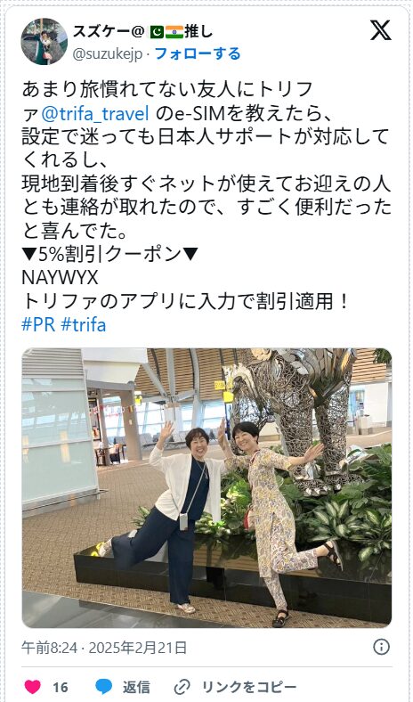 X投稿