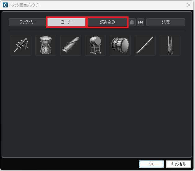 トラック画像のユーザー、読み込みフェーズ