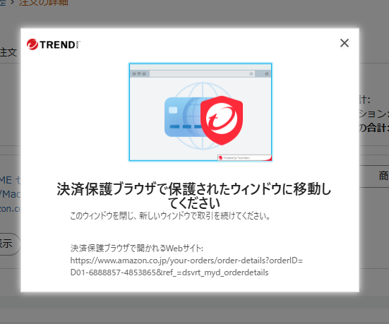 おせっかいポップアップ