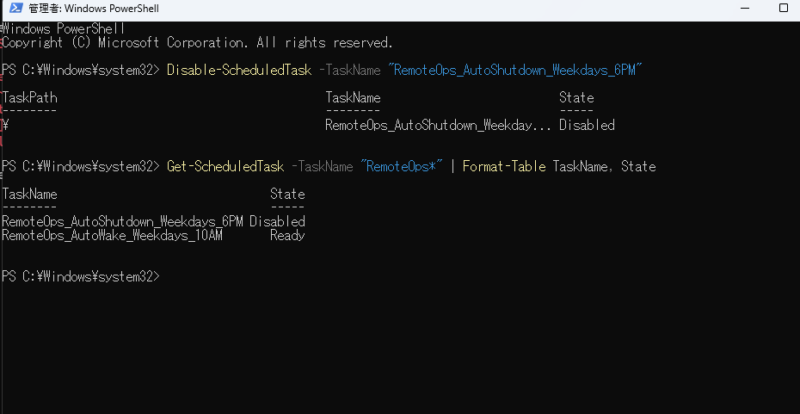 PowerShellでDisable-ScheduledTaskを実行しタスクを無効化した結果画面